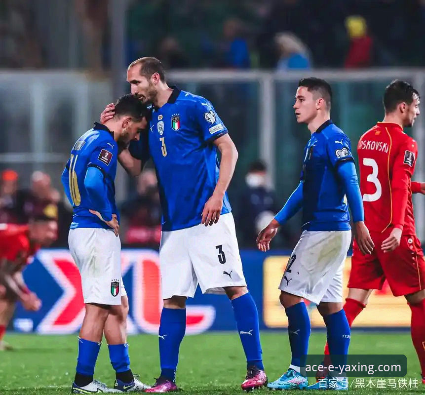 意大利出局深度分析：连续三届无缘世界杯的战术困局与心理暗礁