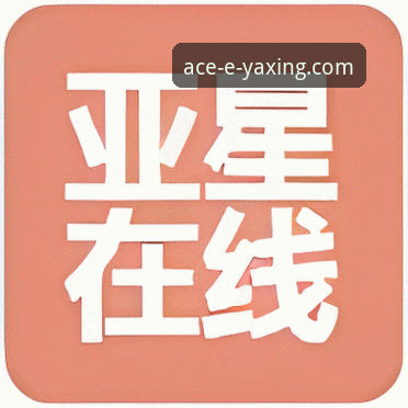 亚星娱乐客服电话安装教程真的存在吗？一个资深用户的深度解析
