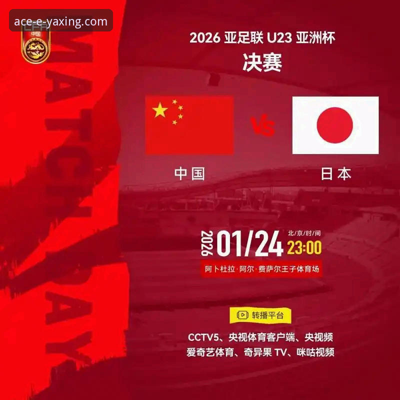 亚星娱乐怎么注册安装教程 英格兰0-1输日本,亚星体育平台怎么看这场“耻辱之战”?